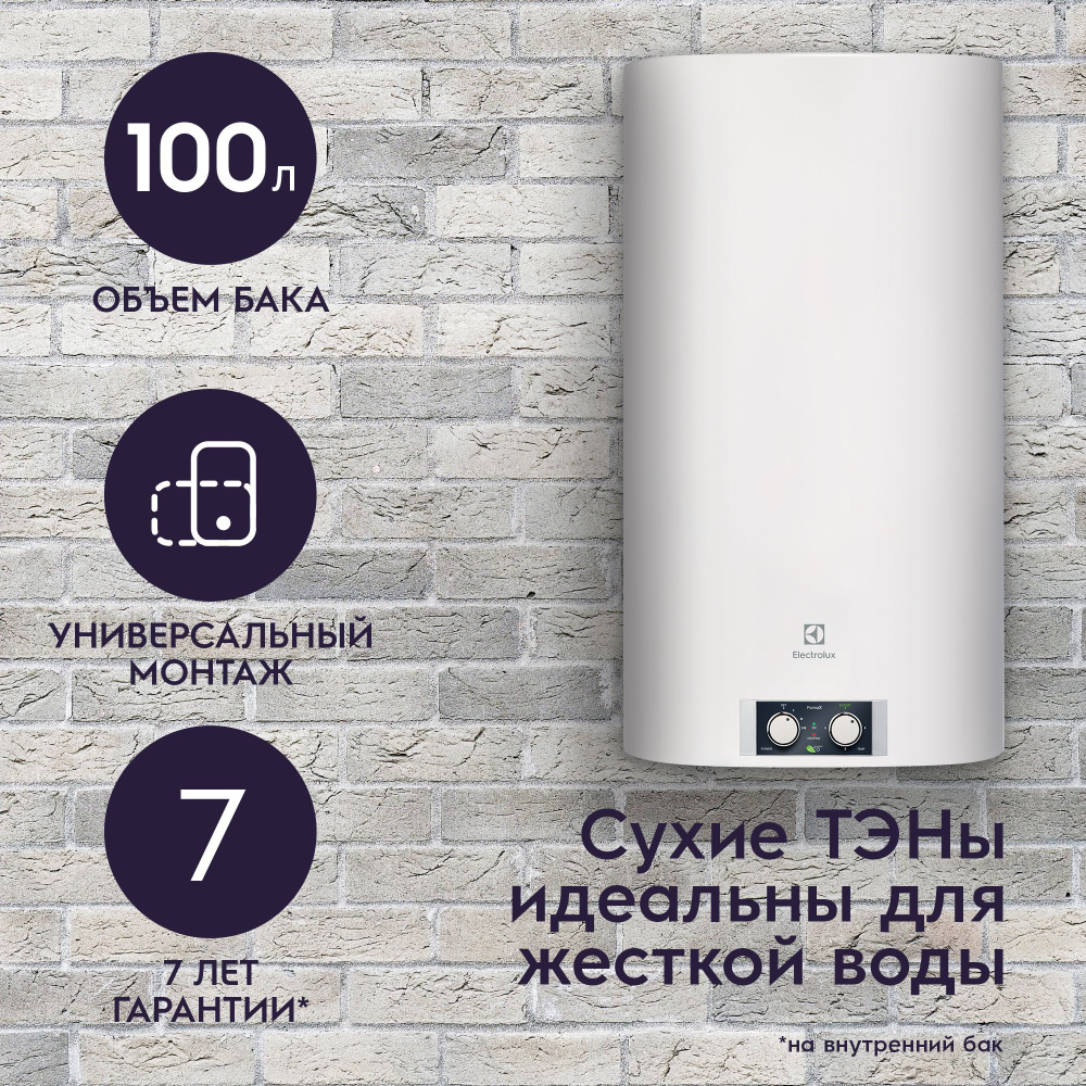 Водонагреватель electrolux ewh 100 formax dl. Водонагреватель electrolux ewh 100 formax dl