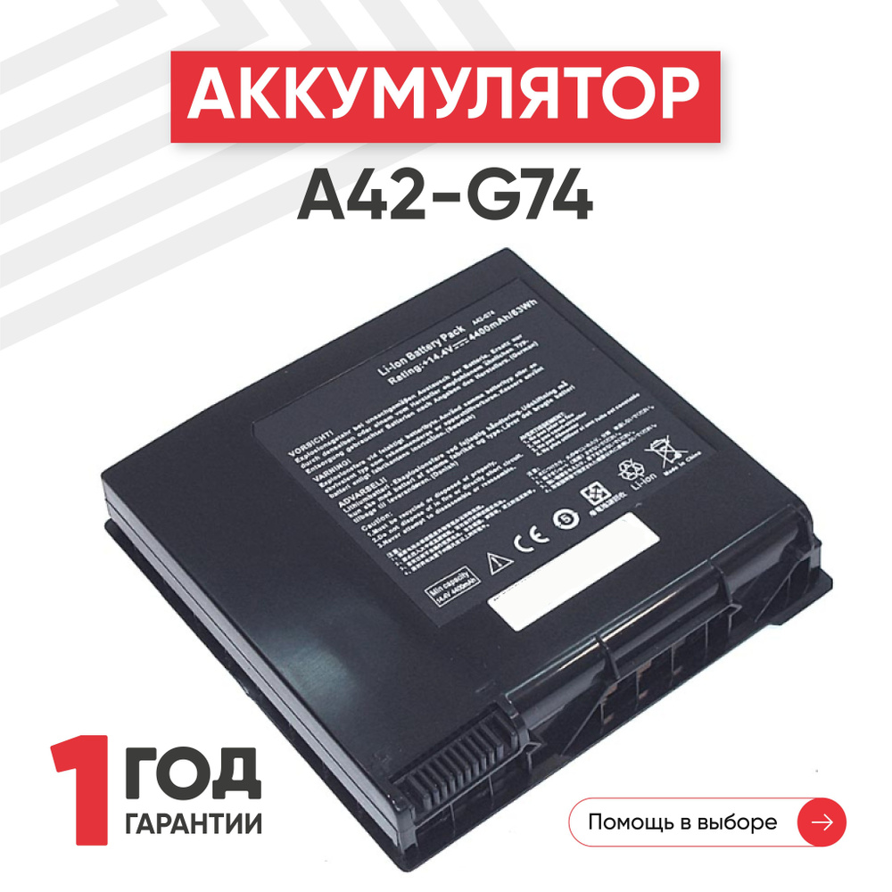 Аккумулятор A42-G74 для ноутбука Asus G74 / G74J / G74S, 14.4V, 4400mAh,  Li-Ion - купить с доставкой по выгодным ценам в интернет-магазине OZON  (458108346)