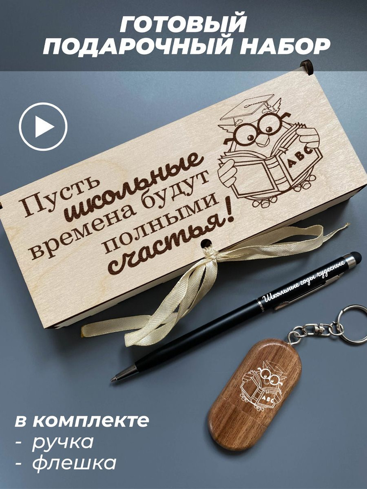 PNPColor USB-флеш-накопитель Пусть школьные времена будут полными счастья 32 ГБ  #1