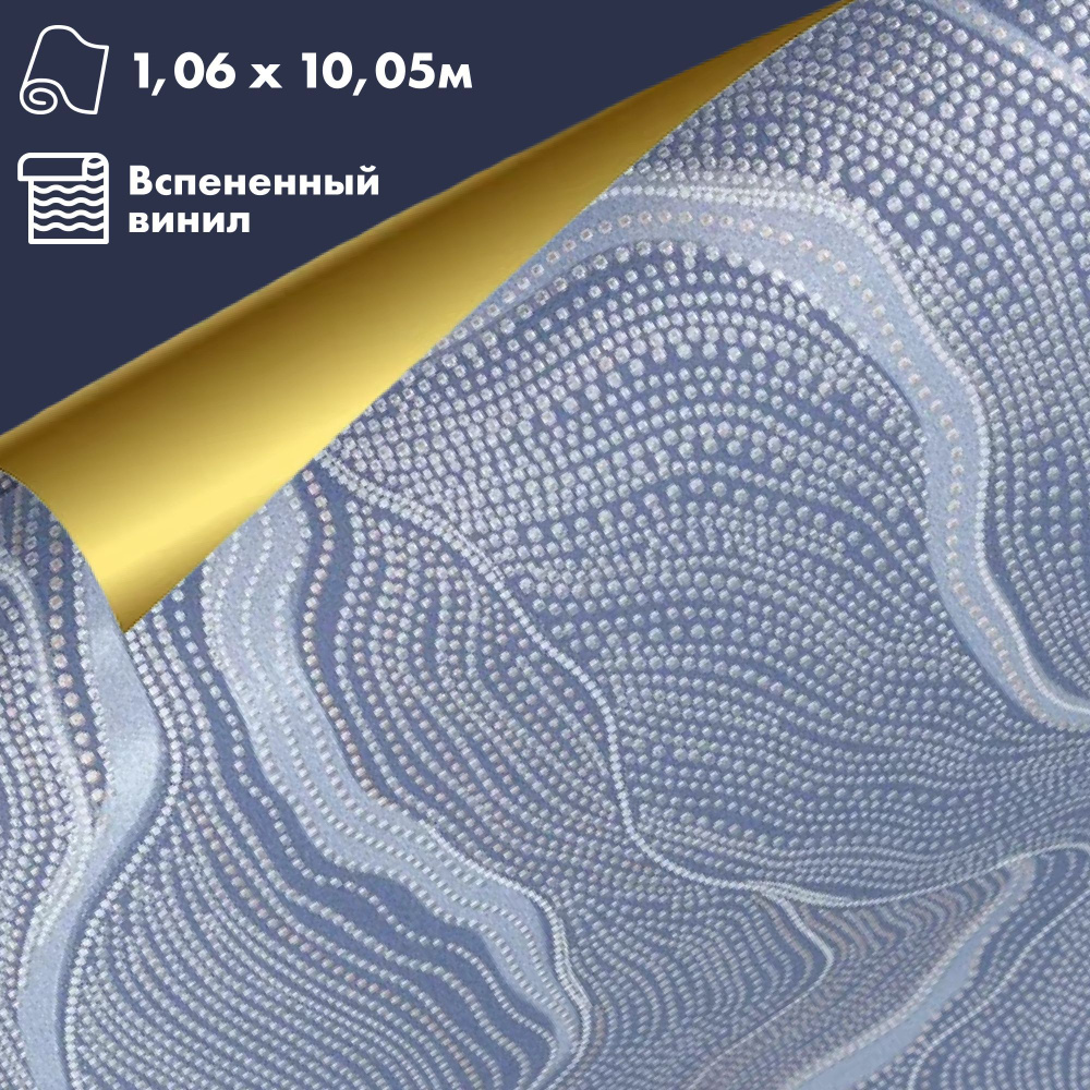 Обои флизелиновые виниловые метровые для ремонта стен кухни спальни ...