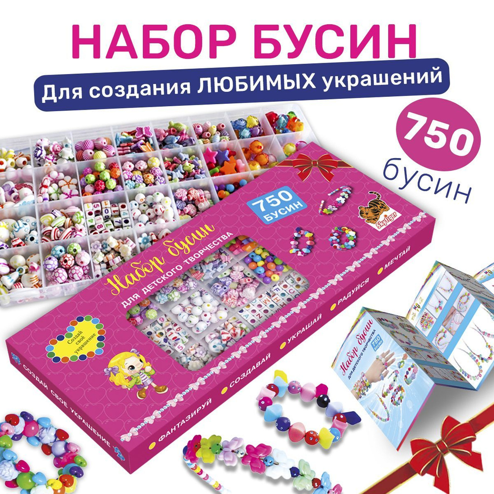 Наборы для плетения из бисера, пайеток - купить в Москве - amjb.ru