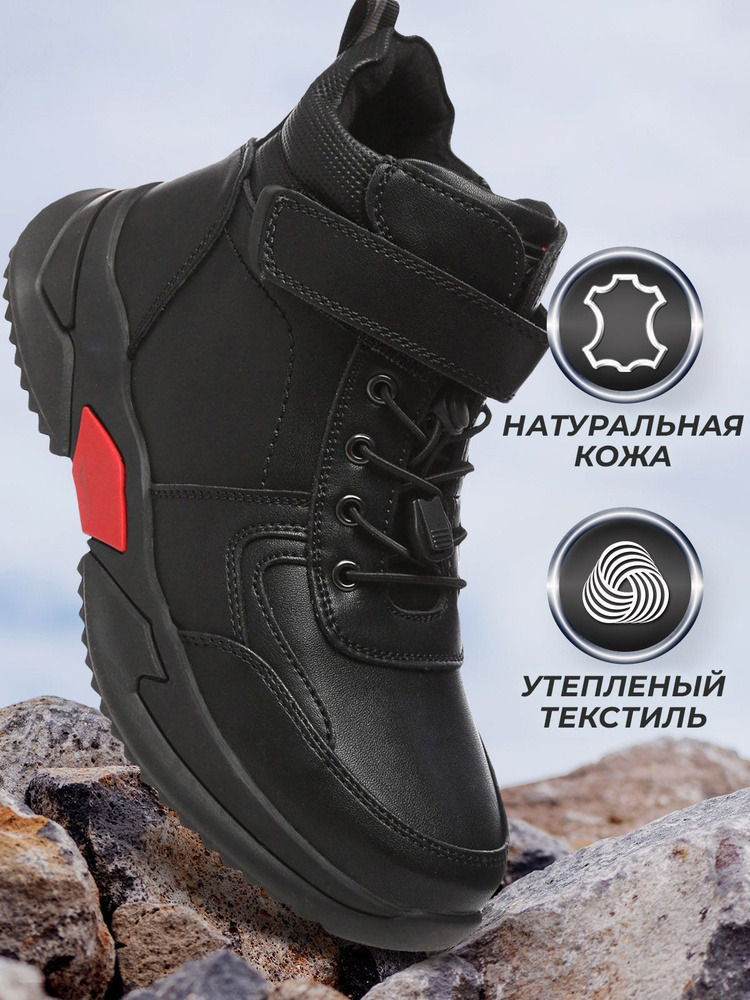 Ботинки Shuzzi CasualPro Boy #1