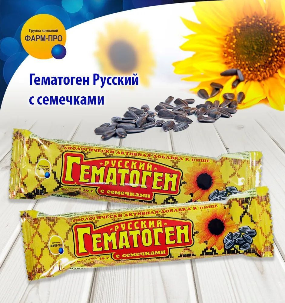 Гематоген русский с семечками, 40 г. 24 штуки #1