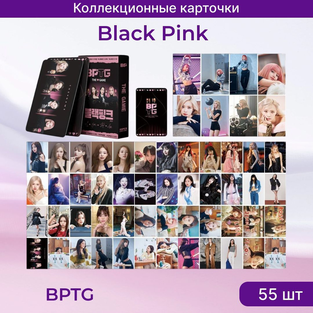 Карточки Black Pink. Коллекционные товары популярной южнокорейской k-pop  группы блэк пинк BPTG.