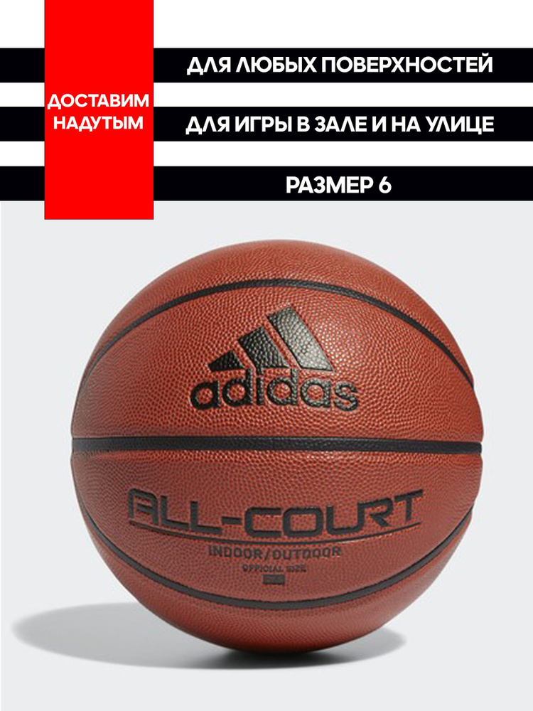 Adidas store all court