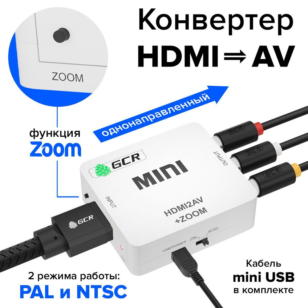 Конвертер-переходник HDMI → RCA (HDMI to AV)