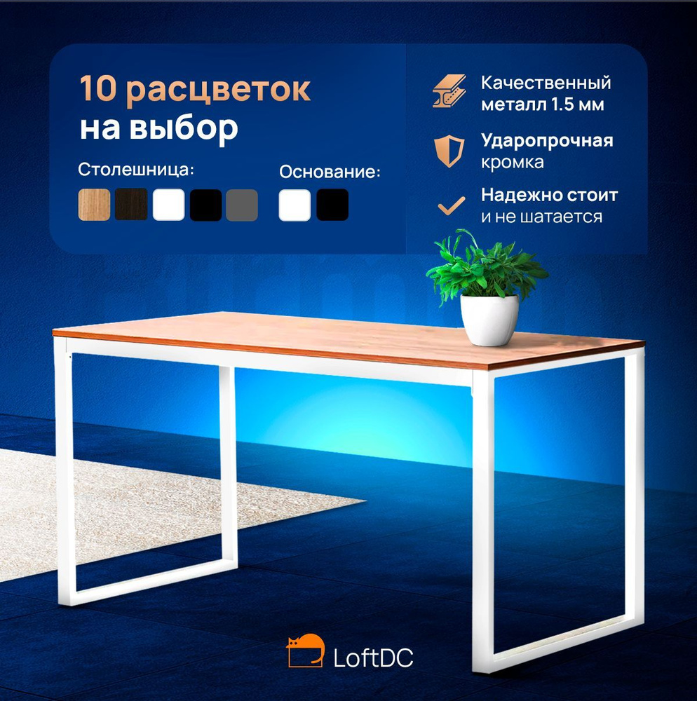 Письменный стол LoftDC Birman1, 100х60х75 см - купить по выгодным ценам в  интернет-магазине OZON (839095762)