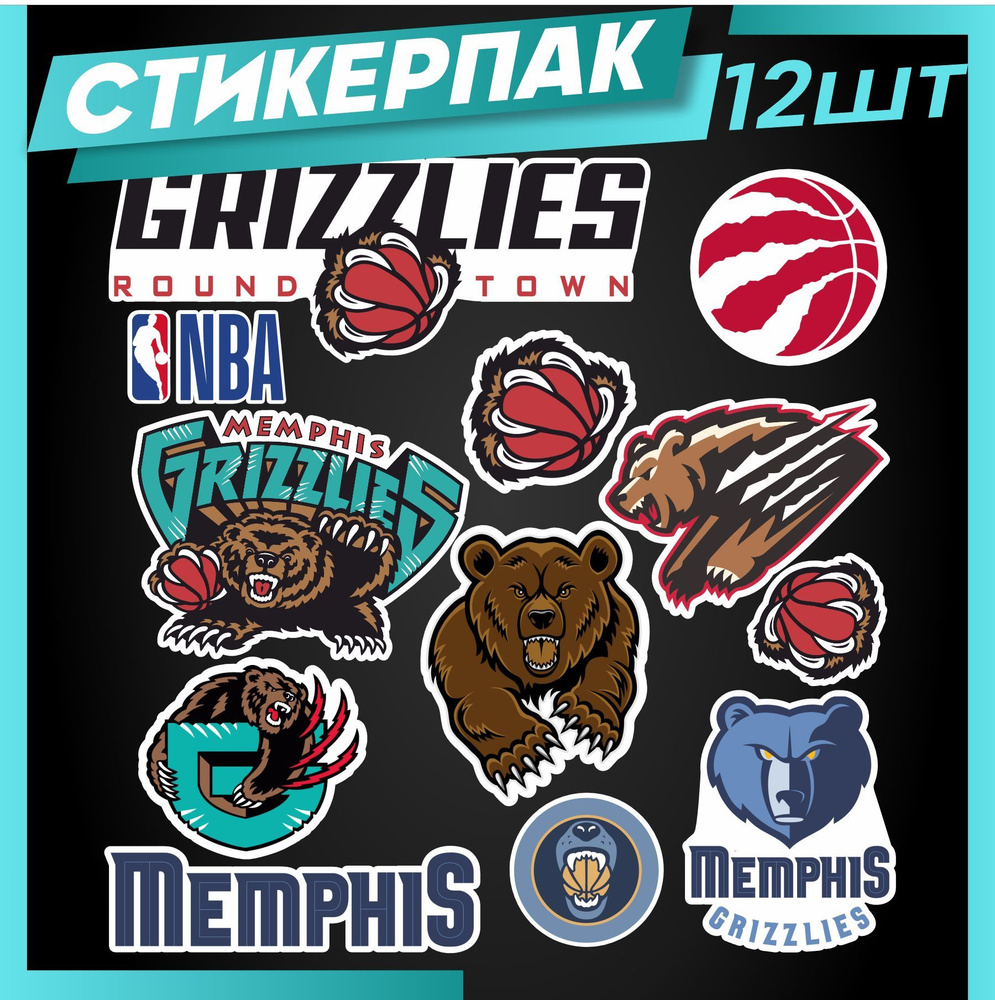 Стикеры наклейки на телефон набор Nba memphis grizzlies - купить с  доставкой по выгодным ценам в интернет-магазине OZON (1142588543)