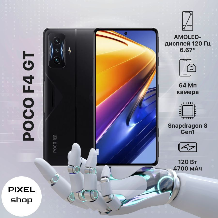 poco f4 gt pro 5g