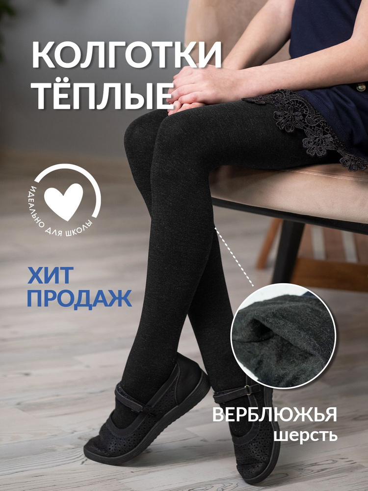 Малолетки в колготках 