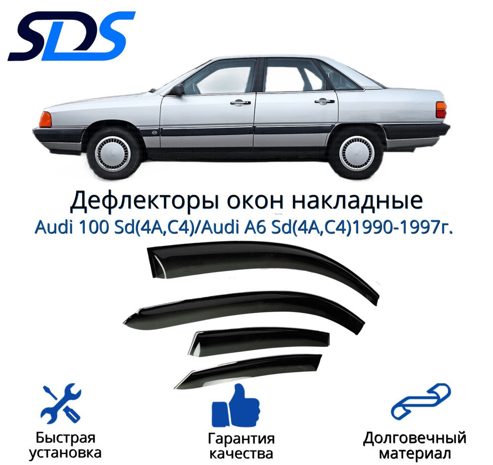 Дефлектор для окон SDS DAA00018BKI 100 купить по выгодной цене в  интернет-магазине OZON (309612408)