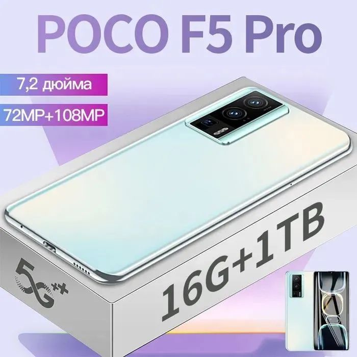 Смартфон Maxpoco Max Poco F5 Pro Zx2333qq купить по выгодной цене в интернет магазине Ozon 3740