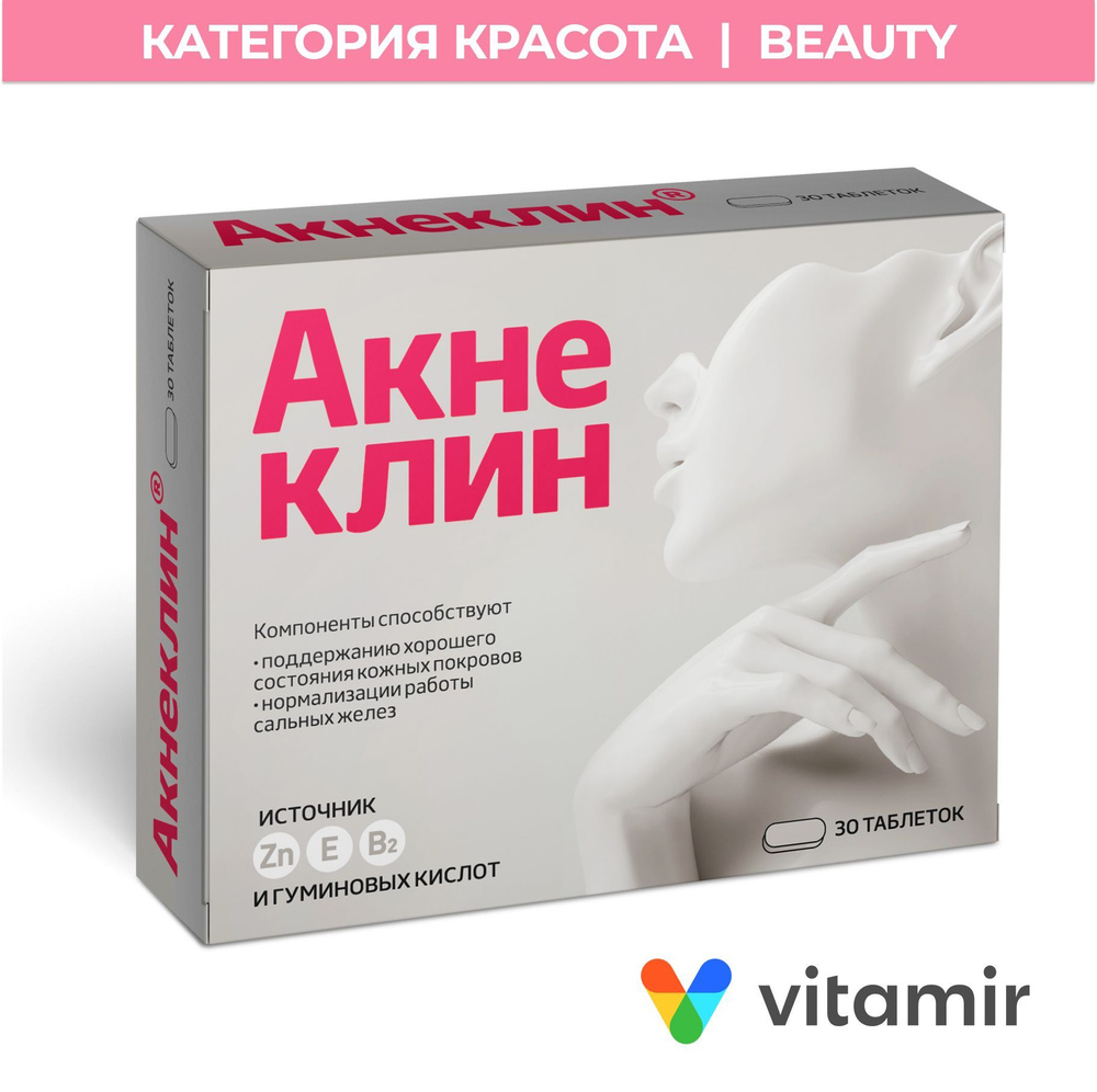 Акнеклин VITAMIR Комплекс от прыщей с Мумиё, Цинком и Витамином Е таб ...
