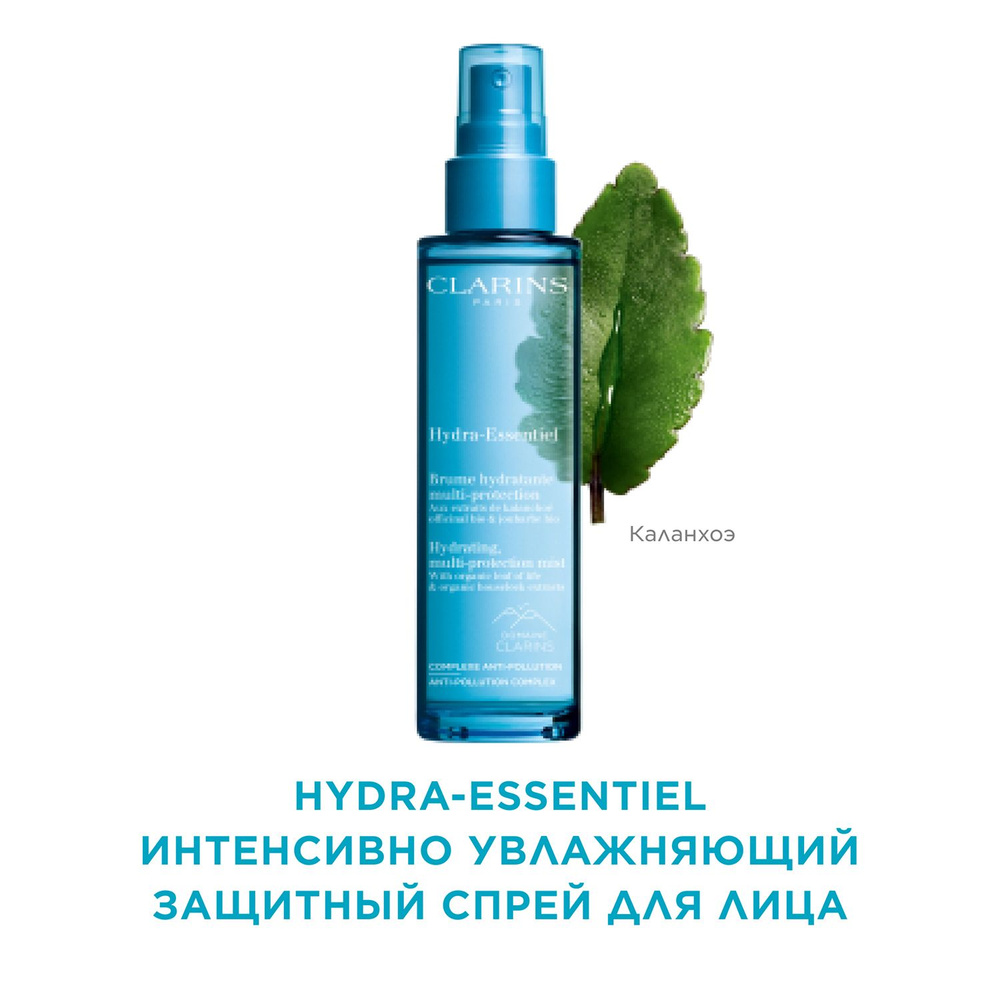 Clarins Hydra-Essentiel Интенсивно увлажняющий защитный спрей для лица, 75  мл