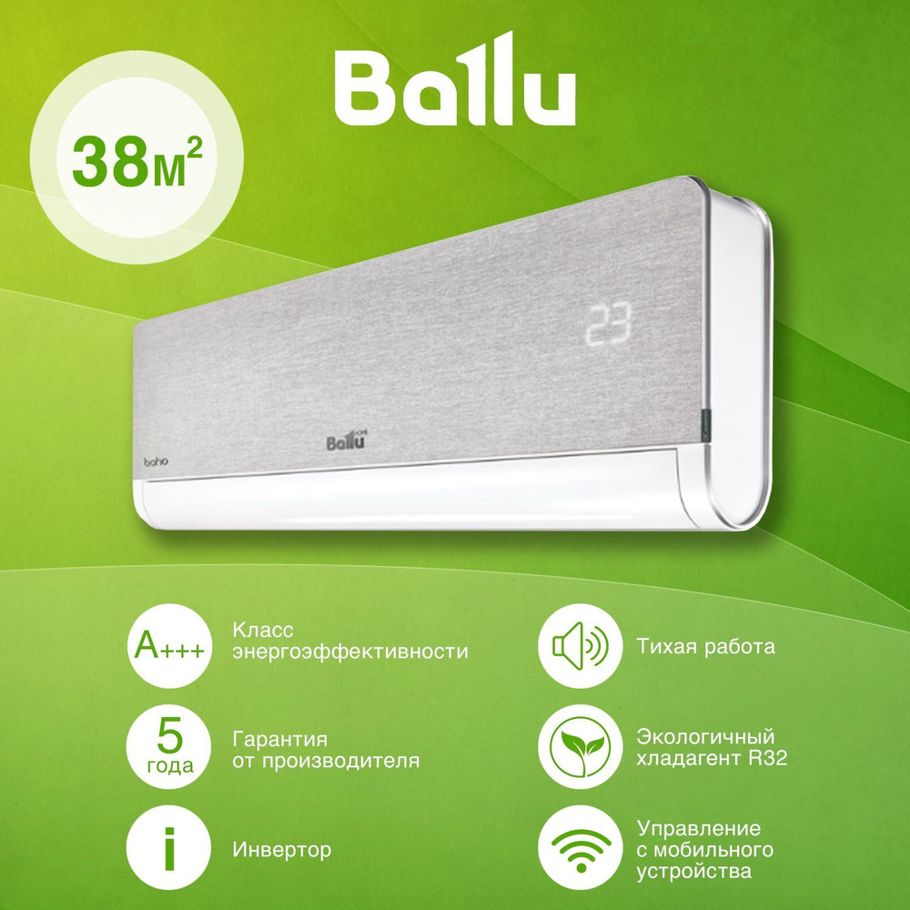 Ballu igreen pro dc bsagi 07hn8 комплект. Сплит-система Ballu BSUI-09hn8. Сплит-система инверторного типа Ballu bspki-10hn8_23y комплект. Кондиционер балу.