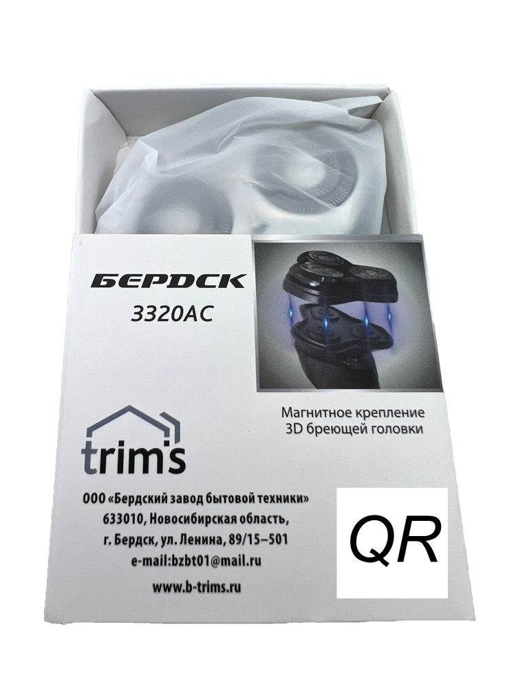 Ножевой бреющий блок к электро бритве Бердск 3320 АС - купить с ...