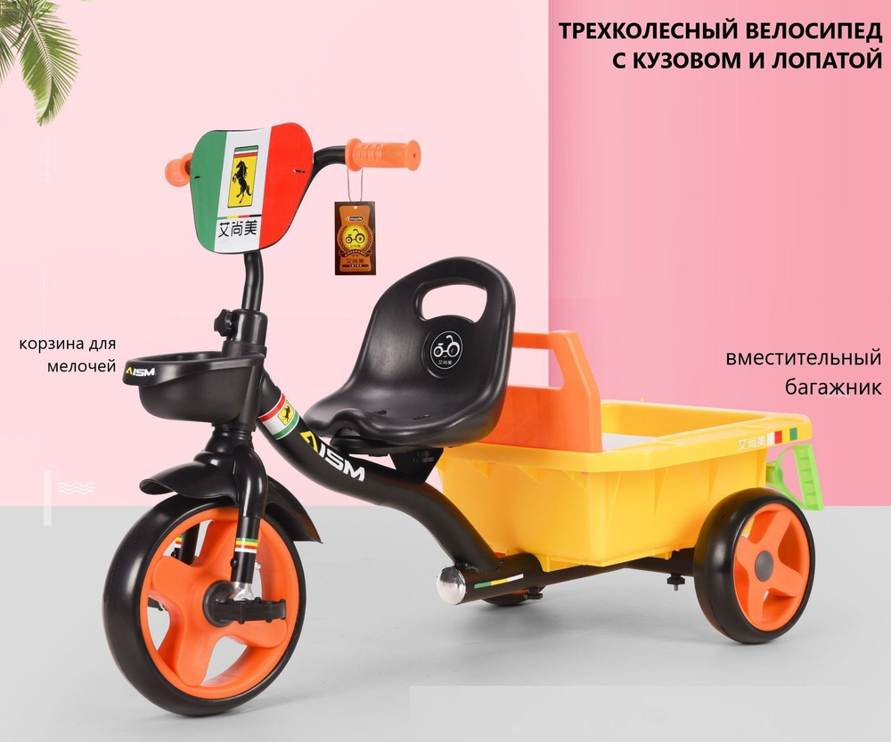 Купить трицикл тритон 4 с кузовом в Екатеринбурге