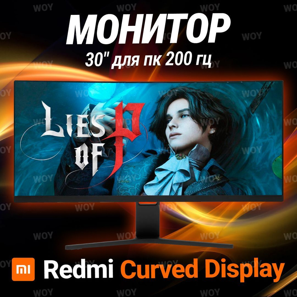 Монитор Redmi Curved Display 30" - купить по выгодной цене в интернет ...