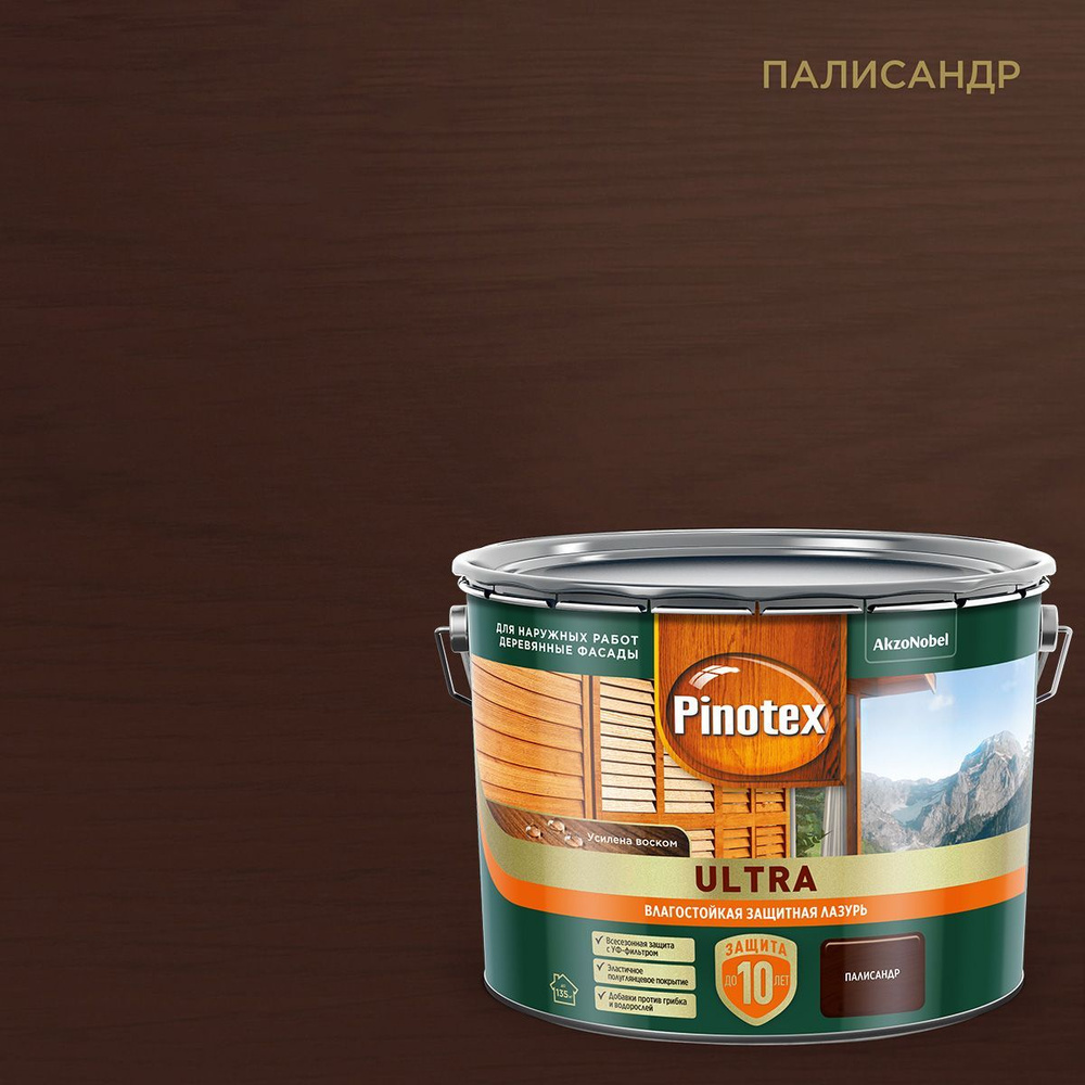 Pinotex Ultra (9 л Палисандр) Пинотекс Ультра декоративная пропитка для защиты древесины  #1