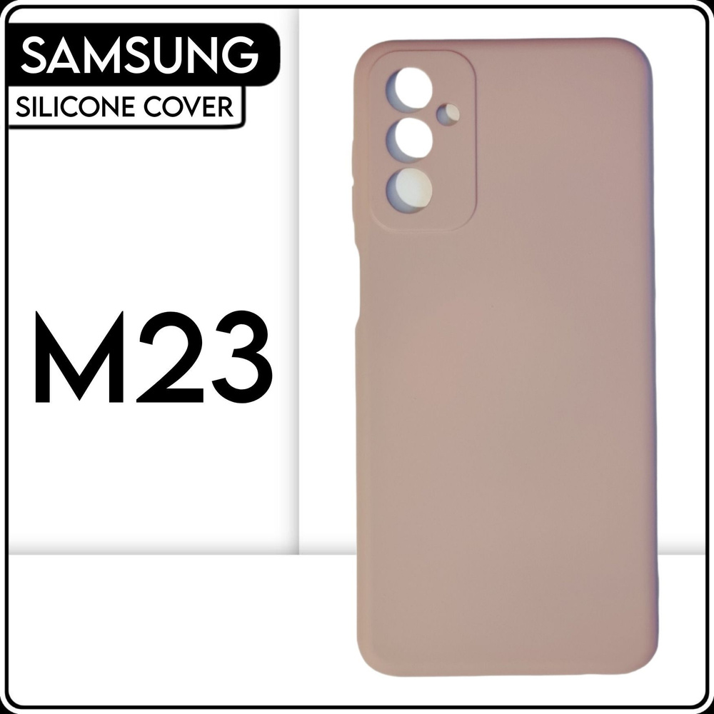 Силиконовый чехол на телефон Samsung Galaxy M23, бежевый противоударный  бампер для Самсунг М23 - купить с доставкой по выгодным ценам в  интернет-магазине OZON (1150146360)