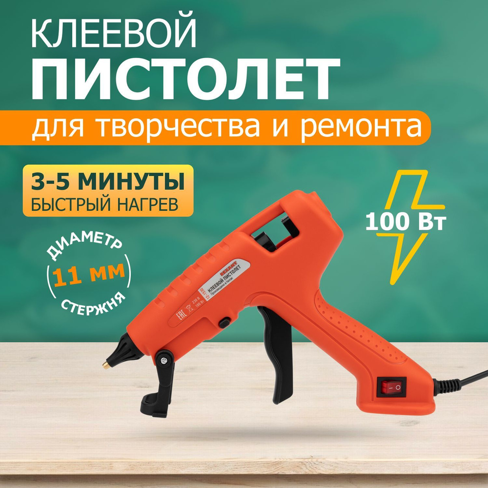 Клеевой пистолет 11 мм REXANT с регулировкой температуры, 100 Вт