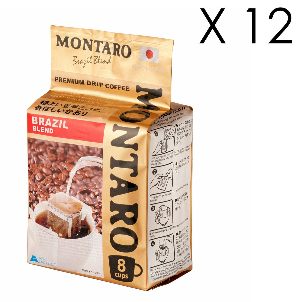Кофе молотый в дрип-пакетах MONTARO "Бразилия Бленд" 8 шт x 12 #1