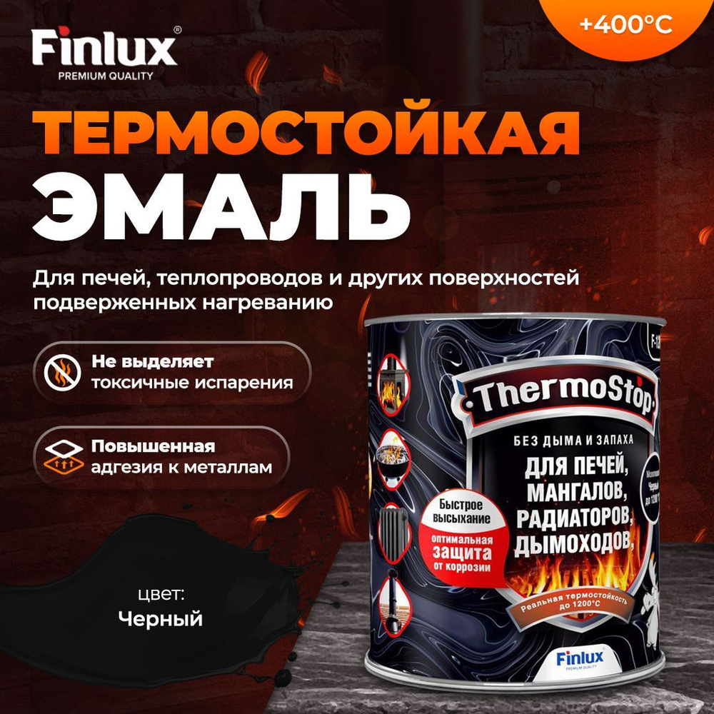 Краска, Грунт-Эмаль Finlux F-1200 до +1200C Антикоррозионная, для печей, мангалов, дымоходов, радиаторов, #1