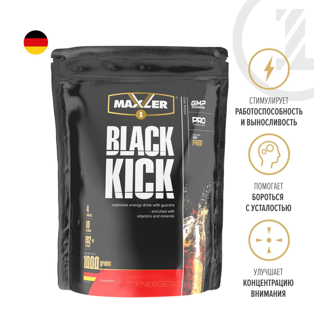 Энергетический комплекс спортивный Кофеин и Гуарана Maxler Black Kick ...