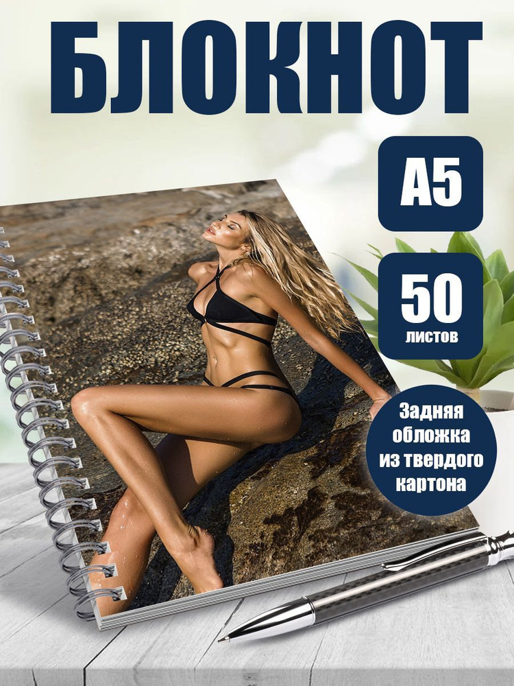 Нудисты молодые девушки Тетрадь в клетку Девушки Ню 18+ купить на OZON по низкой цене (1152113946)