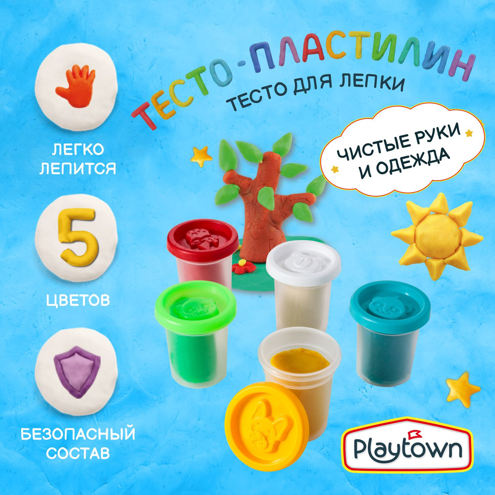 Тесто-пластилин для детской лепки в баночках Playtown 5 цветов  #1