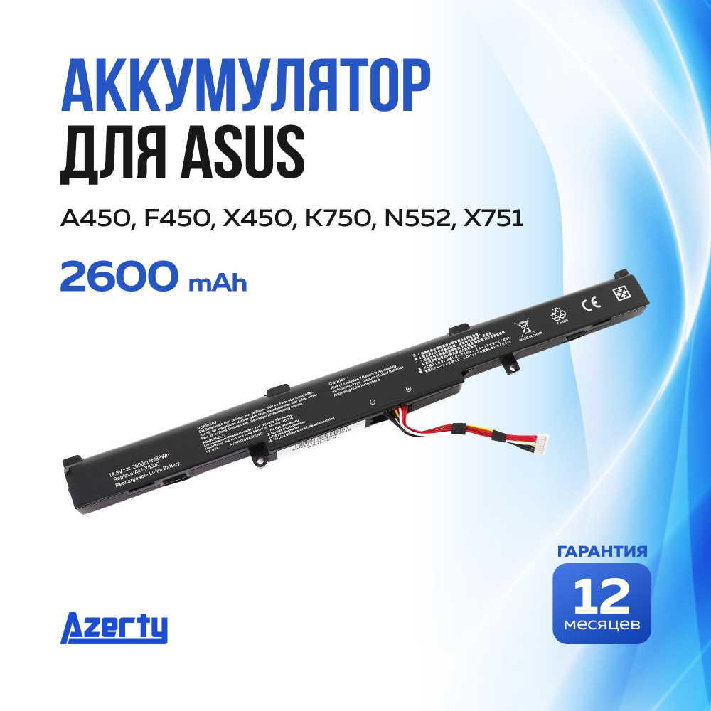 Azerty Аккумулятор для ноутбука ASUS 2600 мАч, (A41-X550E, CS-AUX450NB) #1