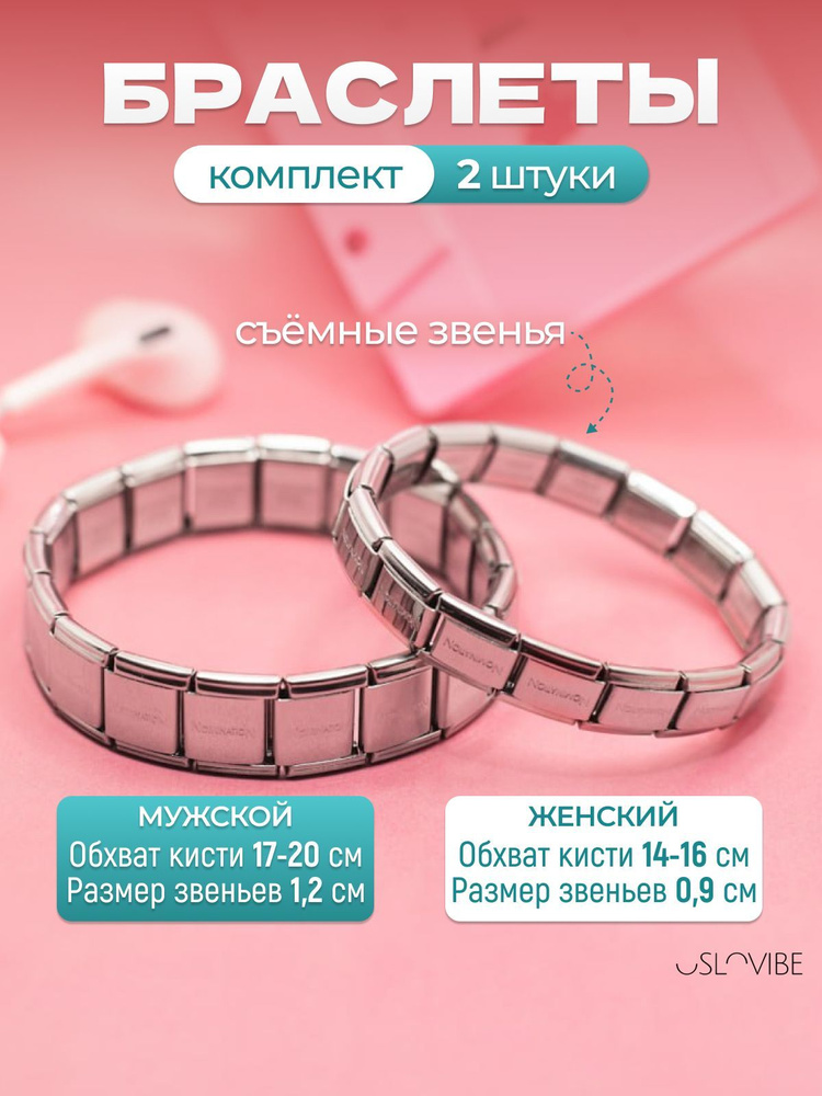 Браслет #1