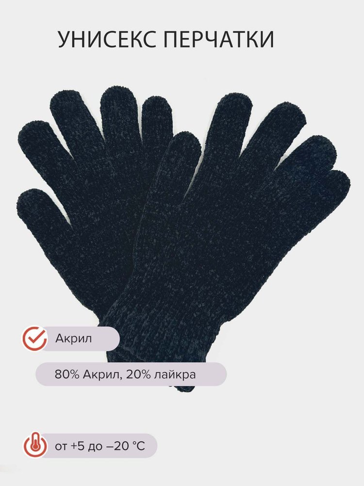 Перчатки Gloves #1