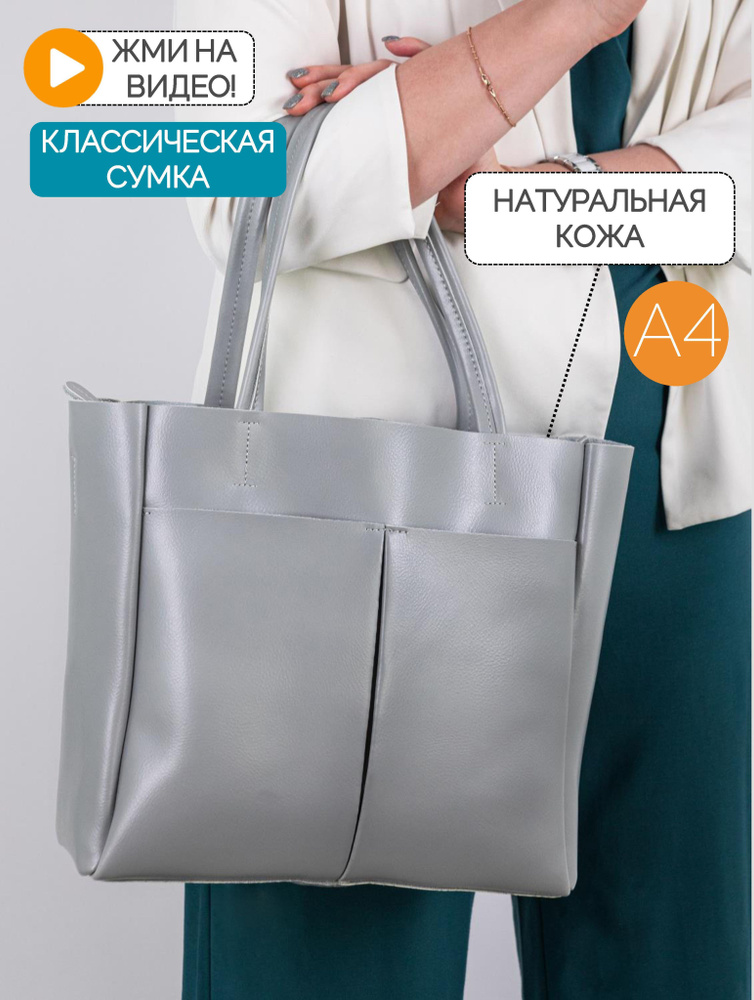 Сумка женская через плечо большая кожаная шоппер Personaroom - купить с ...