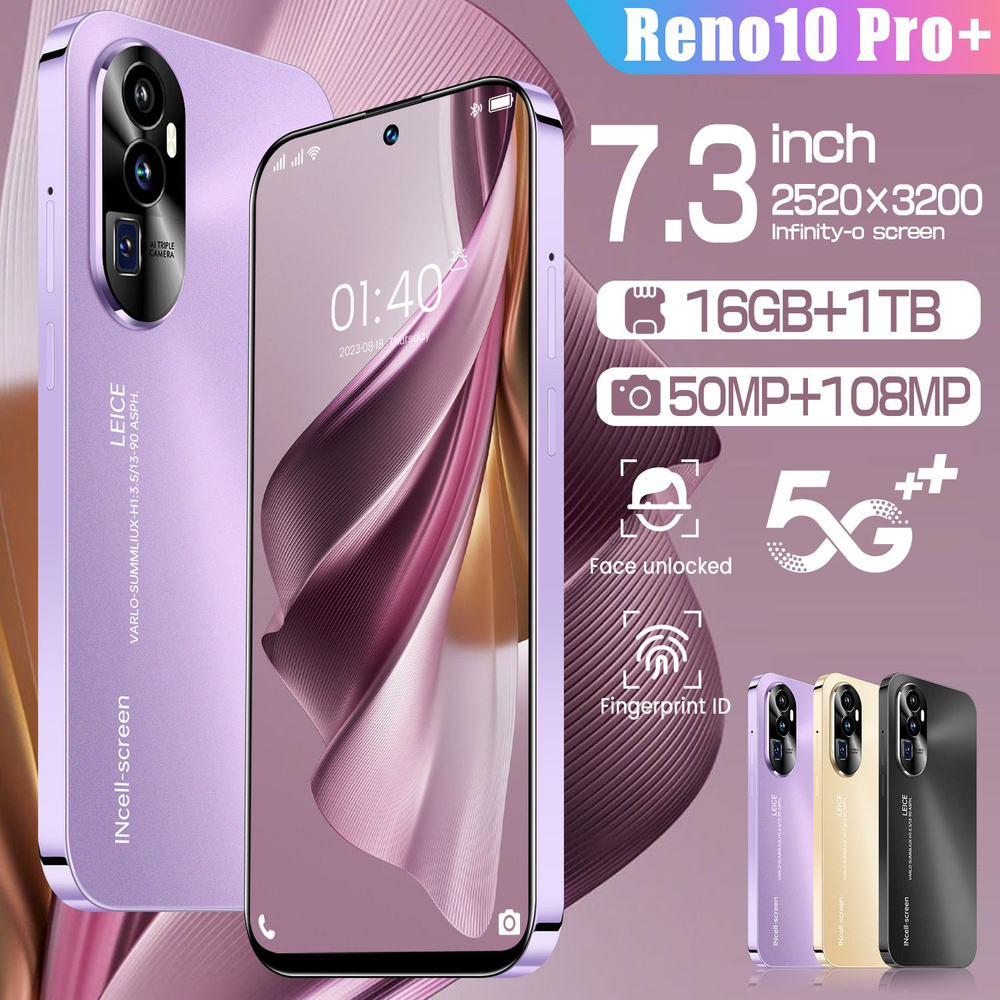 Смартфон Reno 10 pro - купить по выгодной цене в интернет-магазине OZON  (1195155937)