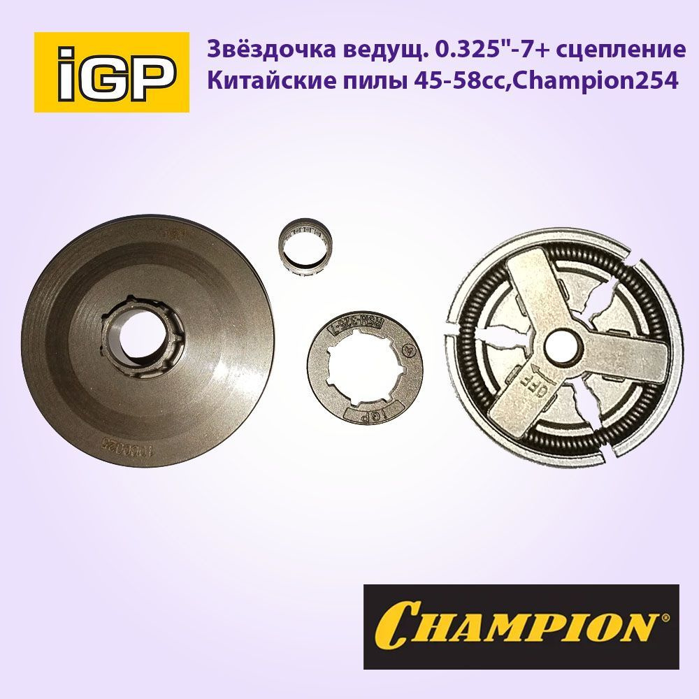 Запчасти для бензопилы CHAMPION 251