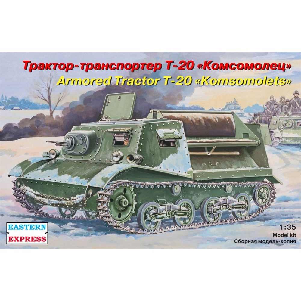 Сборная модель Артиллерийский тягач Т-20, Восточный Экспресс, 1/35 - купить  с доставкой по выгодным ценам в интернет-магазине OZON (1160768722)