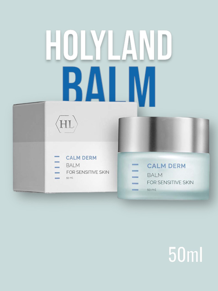 Holy land CALM DERM BALM 50 ml / Успокаивающий бальзам 50 мл #1