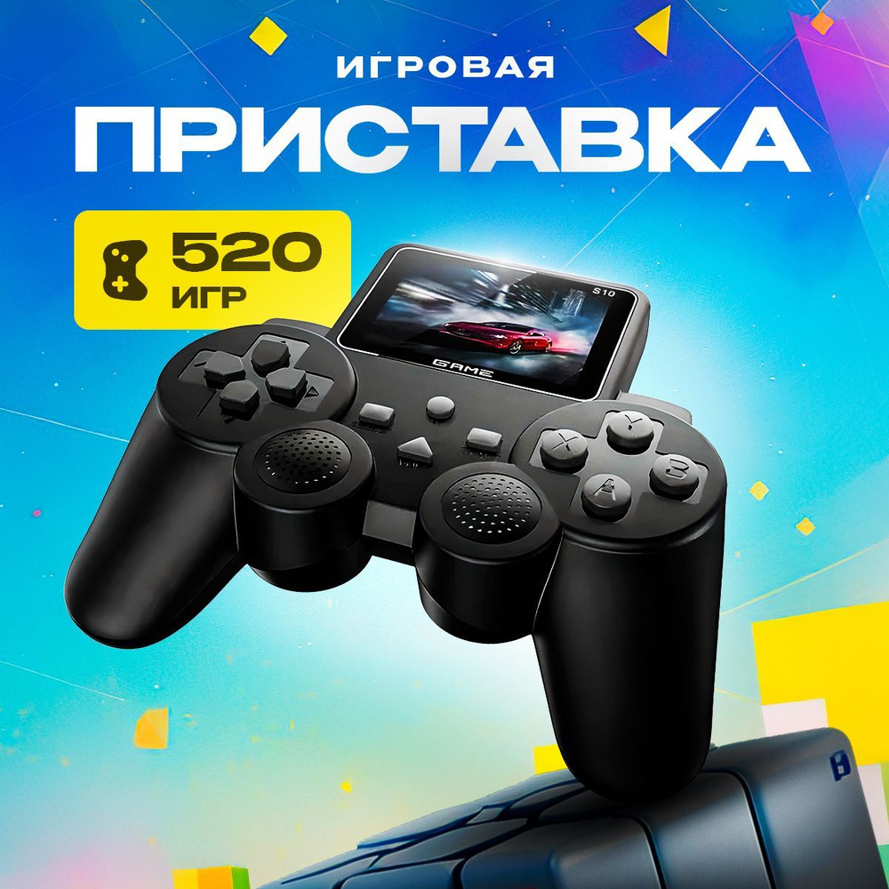 Игровая приставка Gamepad Jetson S10 Черный. Подарки на новый год 2024.