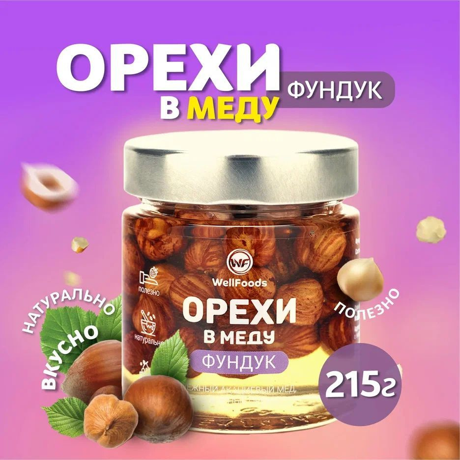 Орехи с медом: полезные свойства, противопоказания, можно ли во время диеты мед с орехами.