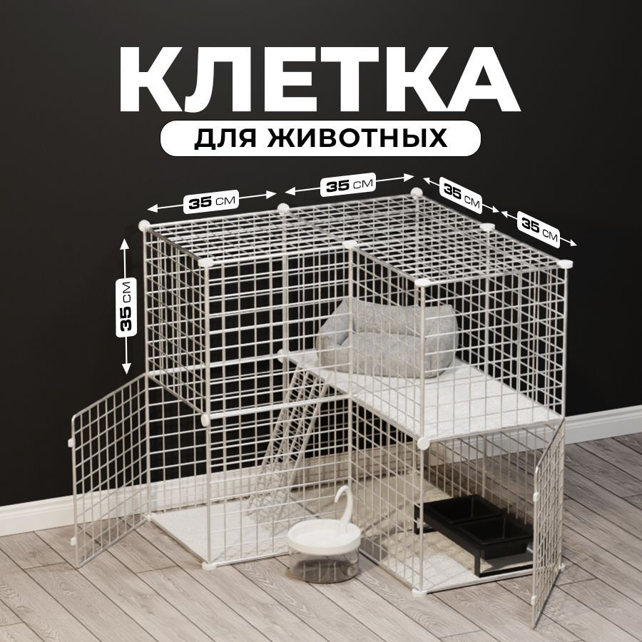 Клетка для кошек и собак 60 х 43 х 52 см