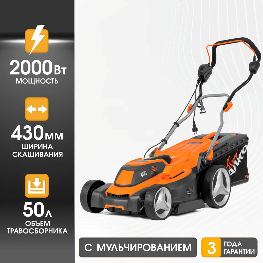 Газонокосилка электрическая DAEWOO DLM 2300E (2 кВт, 43 см), - купить по  выгодной цене в интернет-магазине OZON (519614000)