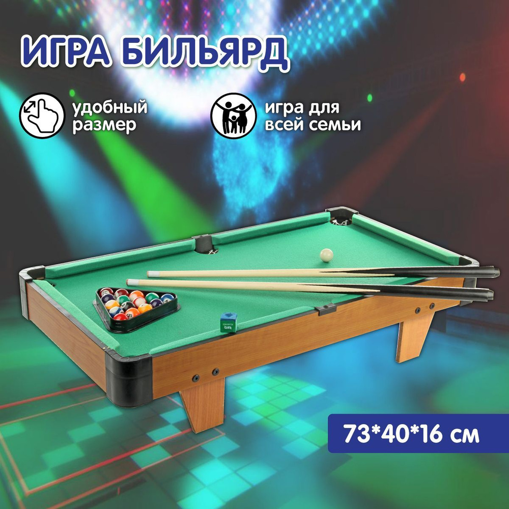 Настольная игра #1