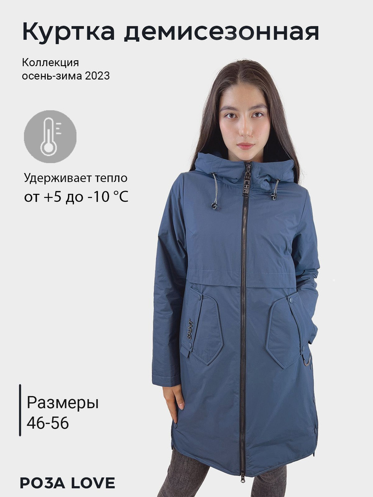 Куртка MISSNOWE #1