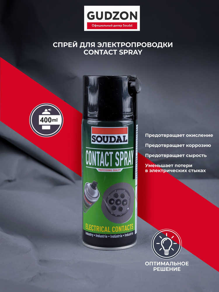 SOUDAL Защита зажигания Спрей, 400 мл #1