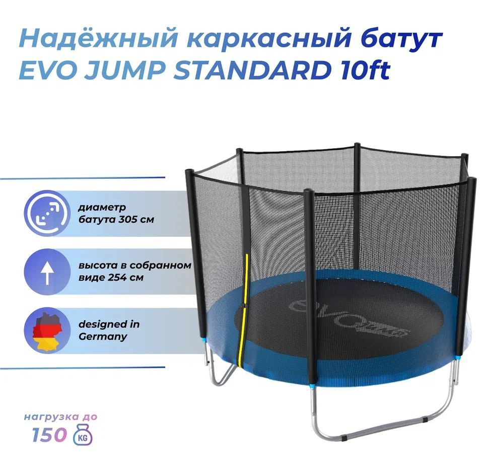 Батут каркасный EVO JUMP Батут - купить по выгодной цене в  интернет-магазине OZON (1134392950)