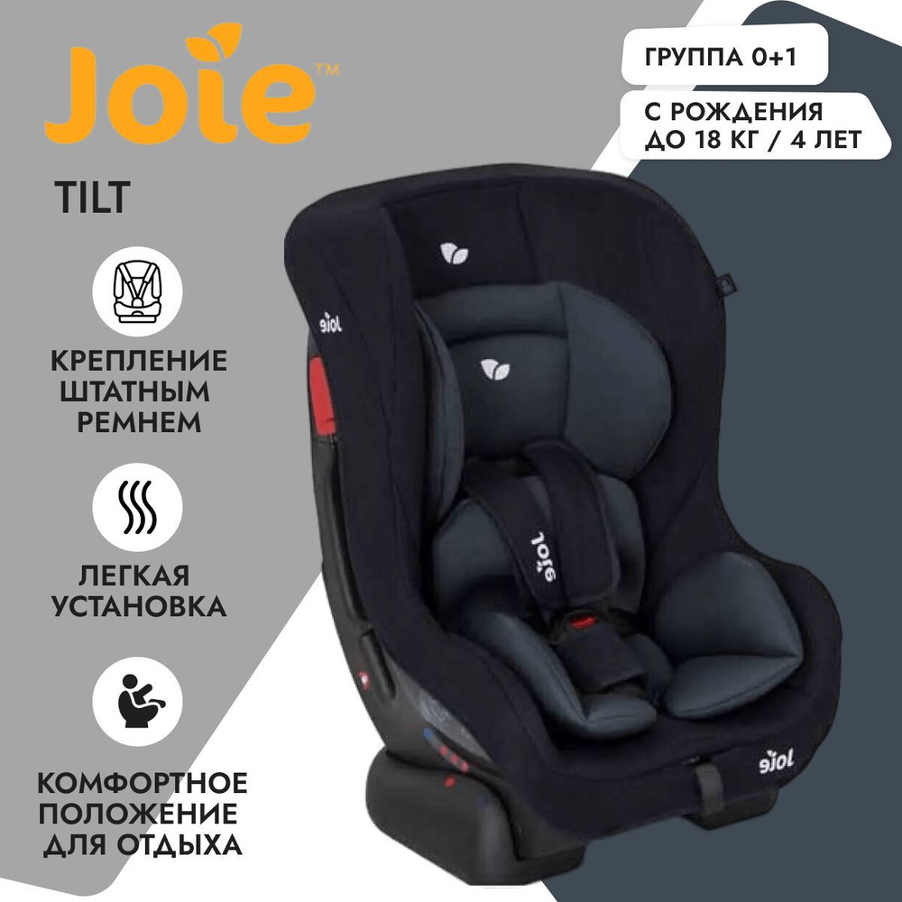 Joie tilt car seat review best sale