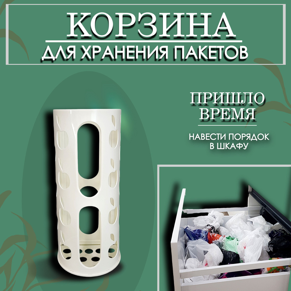 Корзина для пакетов Darel Plastic, 37.5 х 13.5 х 37,5 - купить по выгодной  цене в интернет-магазине OZON (470697588)