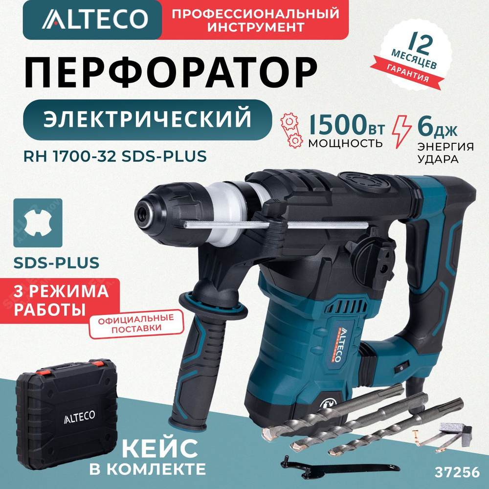 Перфоратор ALTECO вертикальный RH 1700-32 SDS-PLUS #1