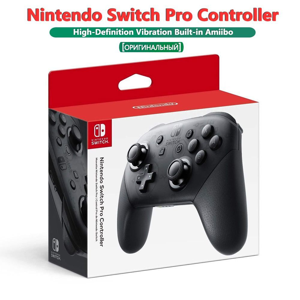 Nintendo Геймпад Switch Pro Controller-Black( (оригинальный), NFC,  Bluetooth, черный